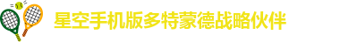星空app官方版官方版下载